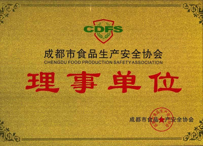 4月四川省食品生产安全协会理事单位